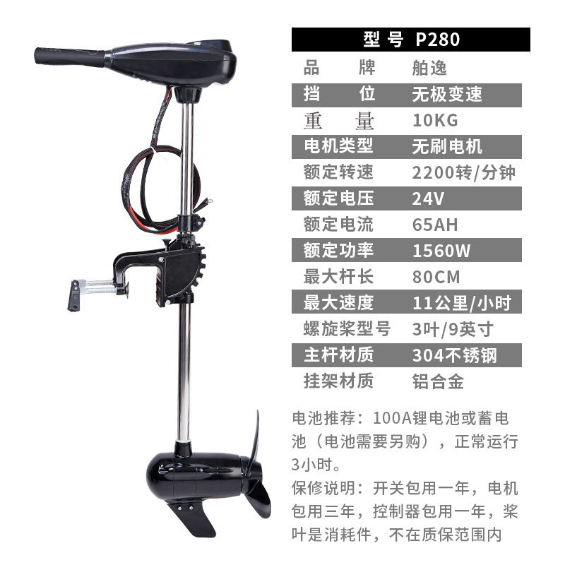 无刷推进器船用124V电动船外机壁挂冷气皮划艇橡皮艇塑料渔船马达