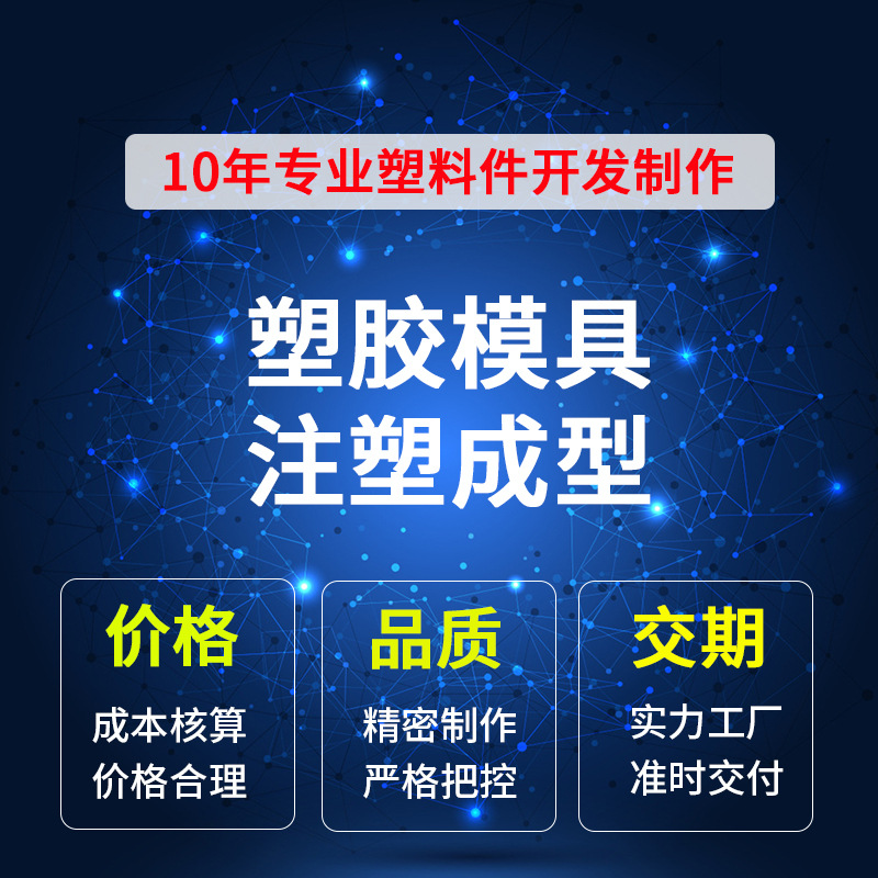 厂促注塑翻砂铸造重力冲压模具加工开模五金制品橡胶模具来图样品