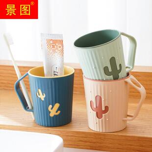 遬口杯嗽口杯子牙杯亲子水杯家庭装一家四口三口水杯涮牙涮口杯