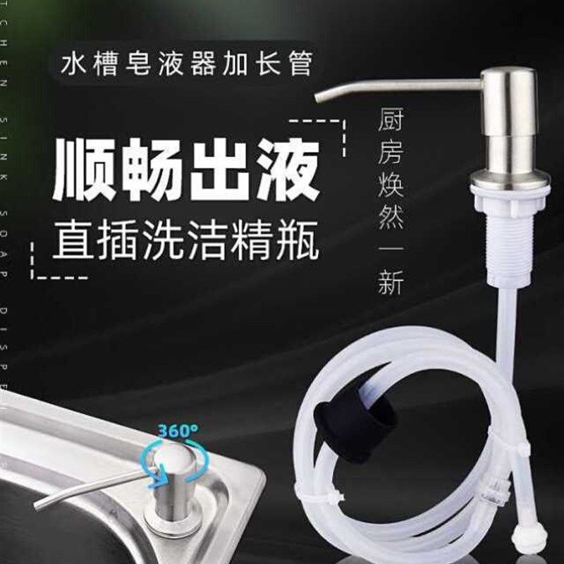 Soap dispenser kitchen sink detergent pump bottle extensio