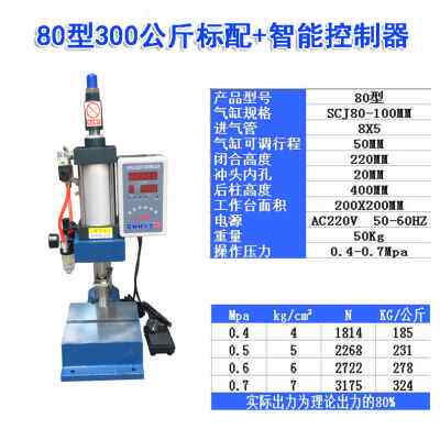 好货新品单柱自动压力机00010机0 20500 铆压0 公斤智能气动冲床