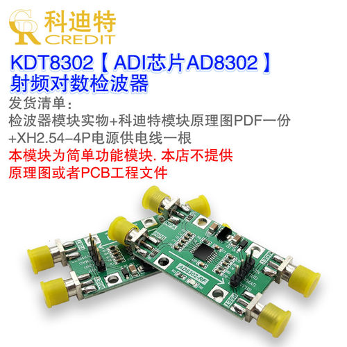 AD8302幅度相位检测模块 宽带对数放大器 鉴相器模块2.7G射频中频