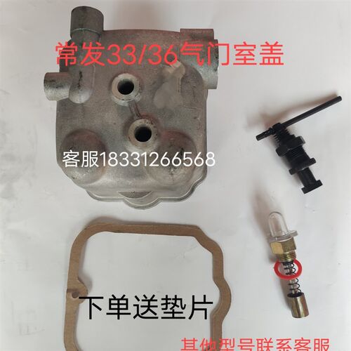 好货常发柴油机气门罩CF33/36缸头帽常发金冠33匹36马力缸头罩机