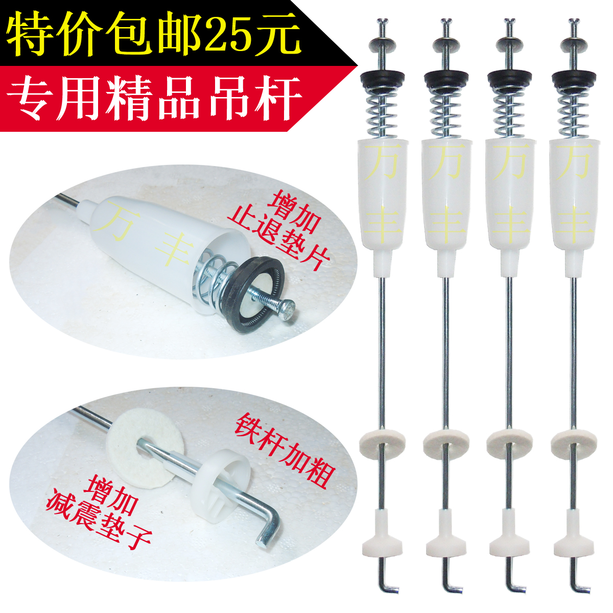 新品XQB60-728HM洗衣机吊杆万能吊杆减震杆避震器拉杆弹簧配件