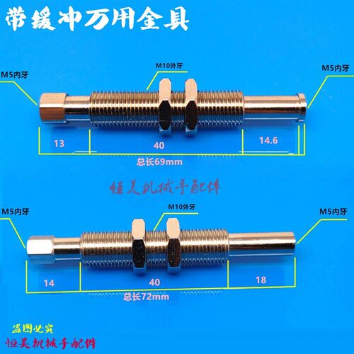 好货机械手配件吸盘吸杆M10外牙带缓冲双头M5内牙ZPT2-J15 J20-B5