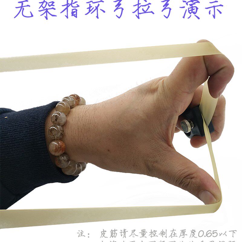 极速钛合金无架指环弓弹弓指环弓配件指环扁皮无架袖珍海派弹弓大图片