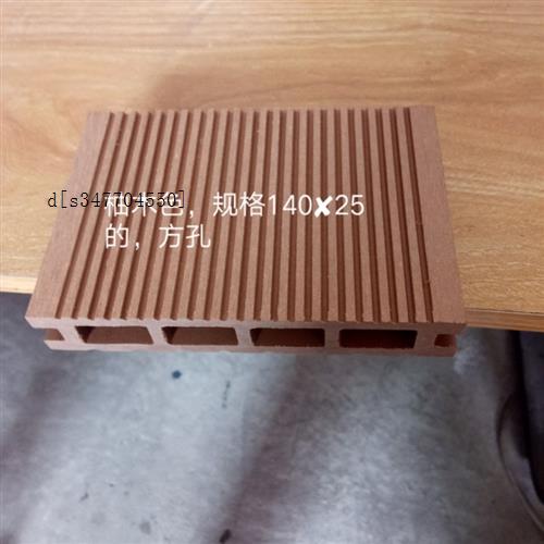 塑木地板户外防腐耐侯免刷油不用保养防腐木塑板可做围栏地板花箱