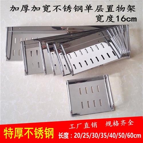 。不锈钢浴室卫生间单层置物架壁挂厨房单层置物架调味品收纳架加