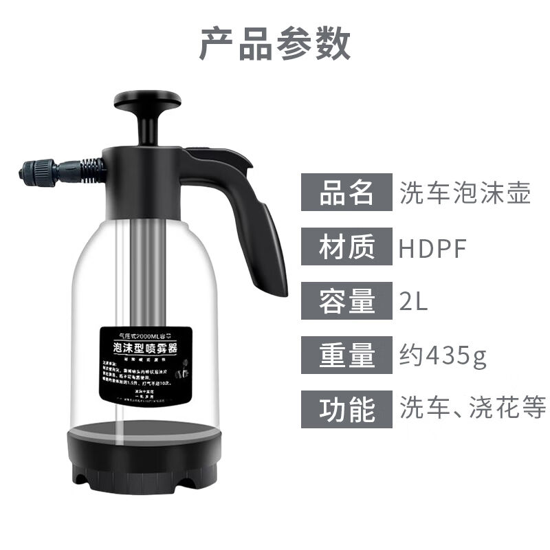 兰诗WYQ0612洗车喷壶喷洒头浇花园艺手动气压喷雾器2L泡沫喷壶