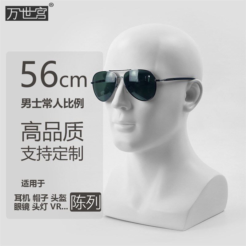 极速男士拍照假人头模特头道具56头灯眼镜摆件展示架帽子道具抽象