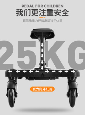 Two child travel baby stroller auxiliary  sliding bab