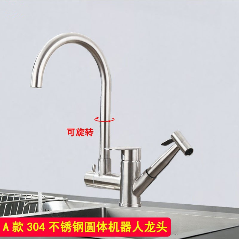 厨房抽拉式旋转水槽龙头