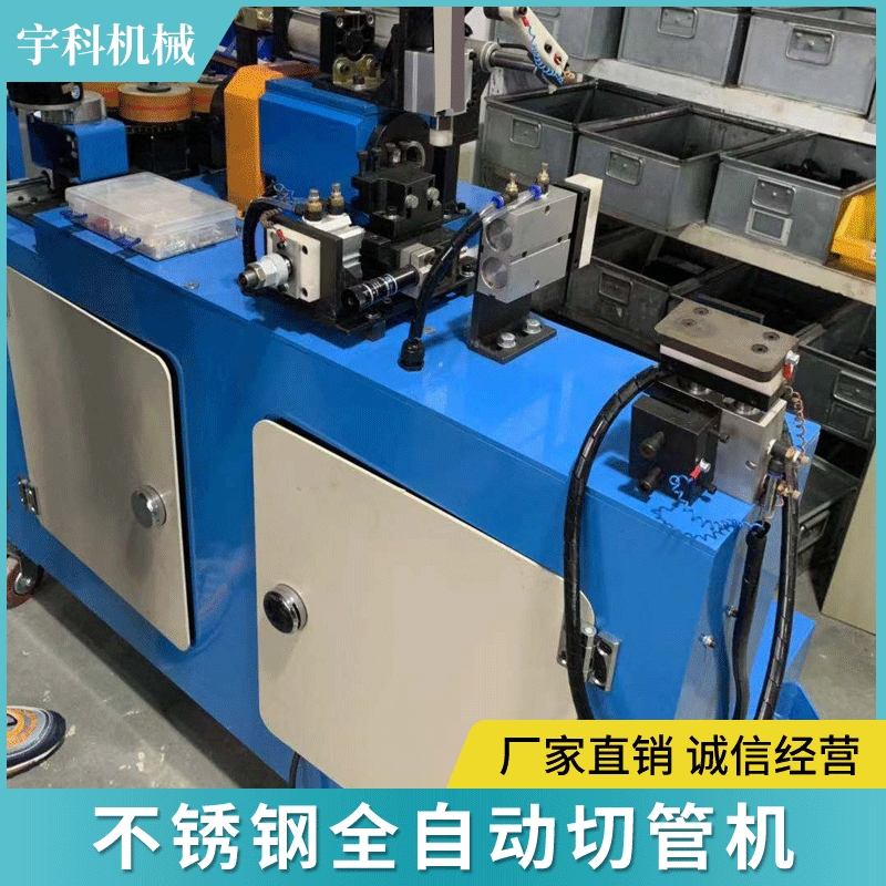 全自动不锈钢切管机 圆管薄壁管切管机 窗帘拉杆拖把杆切割机