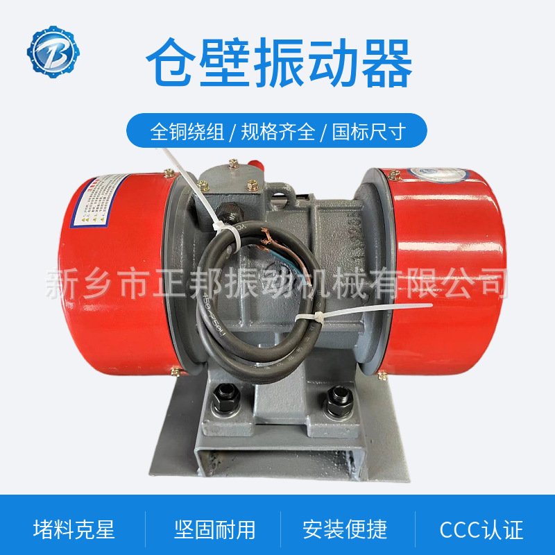 仓壁振动电机LZF6-0.37KW料仓振动防堵料振动筛除尘器仓壁振动器