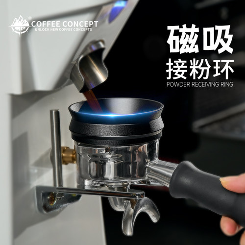 增高外卡强磁吸咖啡接粉环