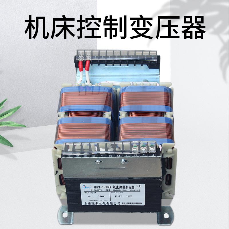 供应JBK3-2500VA机床控制变压器|380V/220V110V127V|变压器