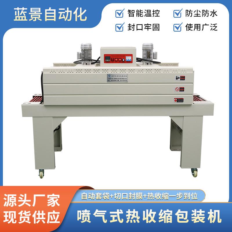 喷气式热收缩包装机喷气式热收缩机热收缩膜包装机元器件包装