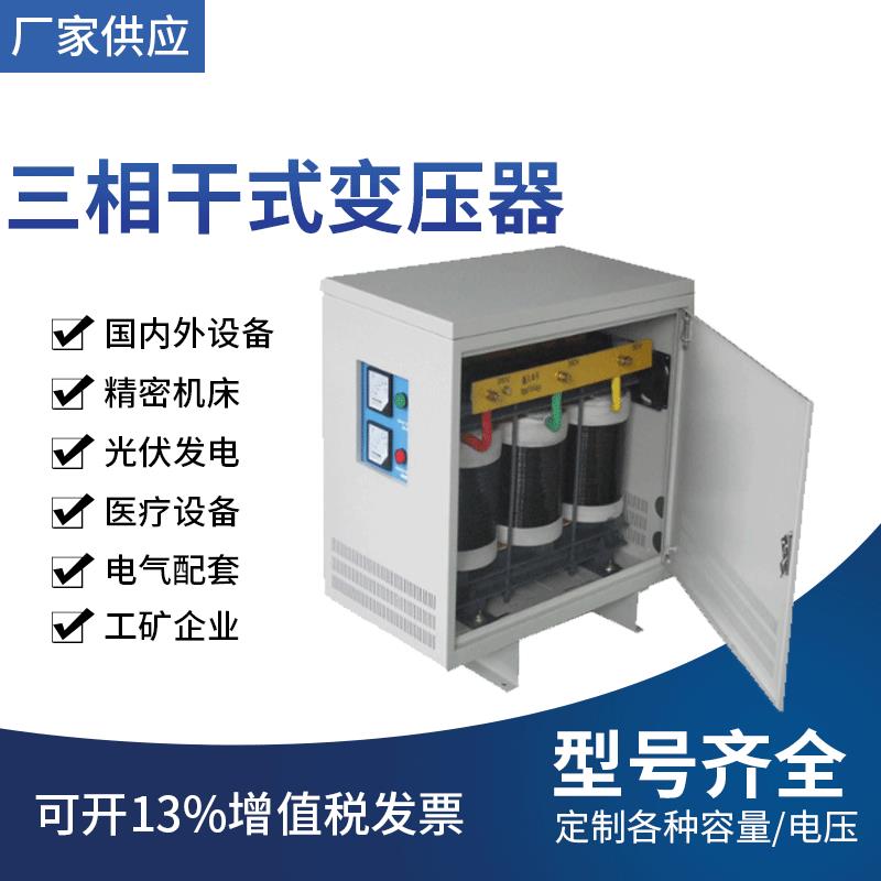 三相大功率变压器设备变压器200KVA三相隔离变压器