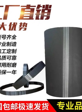 橡胶工业同步带齿形传动带皮带HTD5M560 5M565 5M570 5M575 5M580