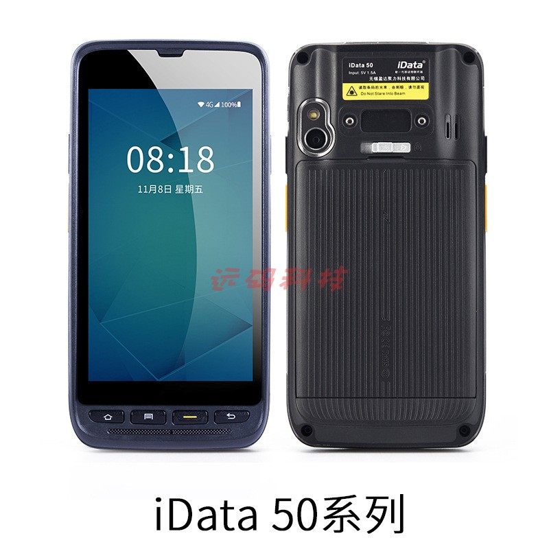 idata 50P数据采集器手持终端盘点机PDA安卓无线巴枪聚水旺店通