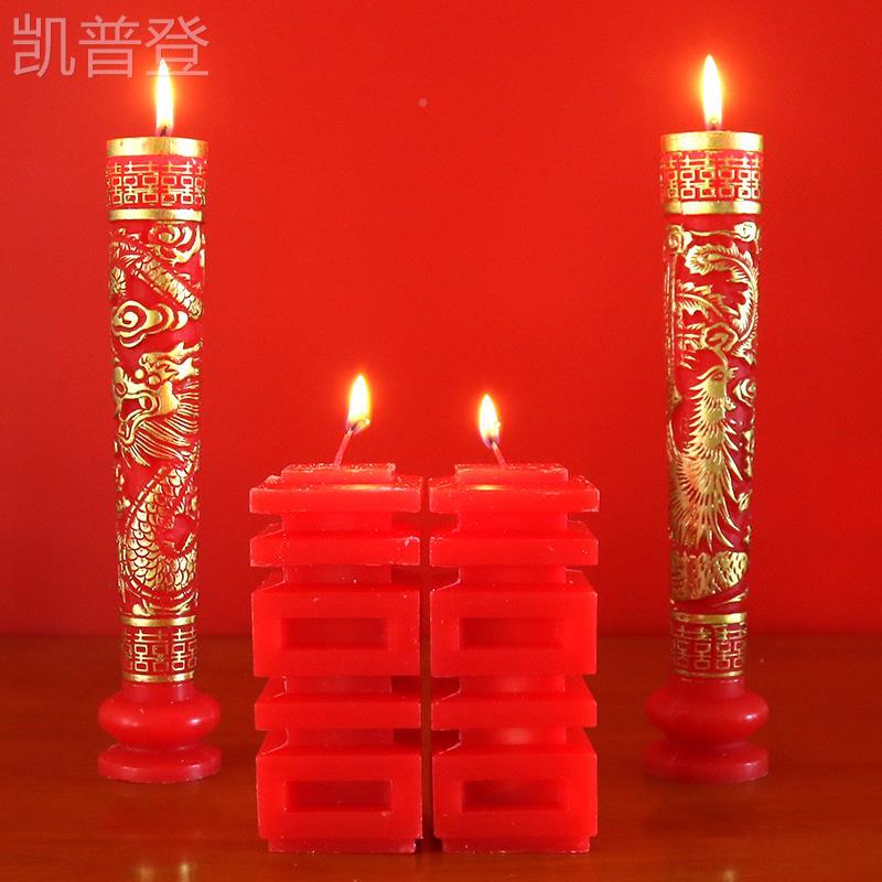 结婚蜡烛龙凤对防风红PAMPAS/色婚礼婚婚房喜字一无烟烛洞房花烛
