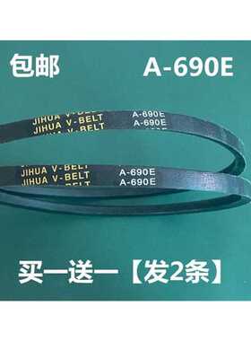 洗衣机三角皮带A-600 604 610 630 640 650 660 690 742 785 833E