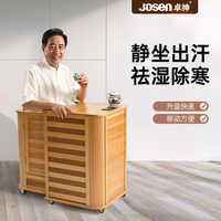 新品卓紳遠紅外汗蒸房 家用實木桑拿房 單人半身無水養(yǎng)生汗蒸房家