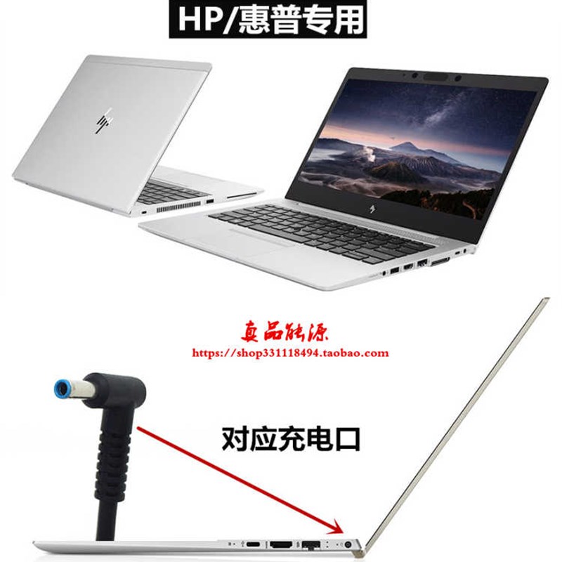 惠普EliteBook 830 840 240 G5 G2 G3 G6笔记型电脑电源配接器充
