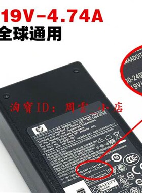 原装HP笔记本 PPP012L-E PA-1900-32HT电源适配充电线19V4.74A