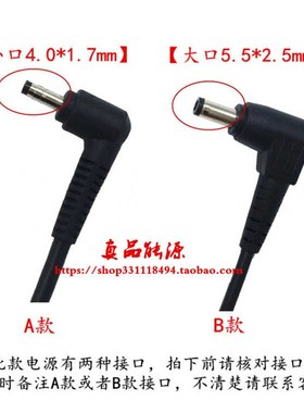 原装神舟战神K640E K480N K590S K540D笔记型电脑充电源配接器线