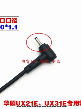 原装ASUS华硕UX21E UX31E笔记型电脑电源配接器19V2.37A充电线45W