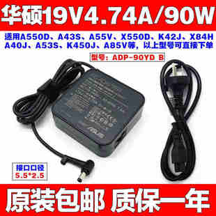 R409J笔记本充电线19V R400V 4.74A电源配接器90W 华硕PRO4JS 原装
