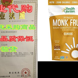 Health Garden Monk Fruit Sweetener, Classic White - Non G