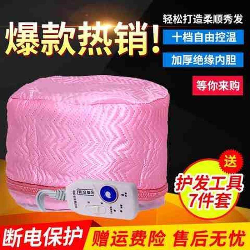 新品发廊冷烫加热电帽子加温护发蒸发家用发膜护理焗油倒膜染发理