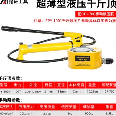 矮液压立顶千斤顶3吨5吨机械双节卧式修理厂用小车升降省力扳手6