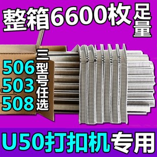 502R 打扣机卡扣 508 503 506R 香肠打扣机火腿肠封口钉u型BU506y