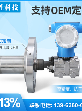 PCM950LT-C 单法兰插入桶式差压液位变送器HART 智能差压力传感器