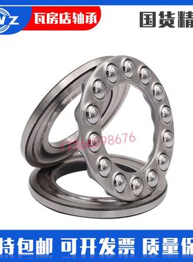 。ZWZ推力球轴承51268 51272 51280 51292 512/500 9008188 M 铜