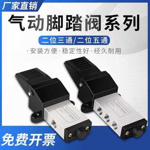 K25R7 脚踏阀K27R 气动二位五通脚踏控制开关