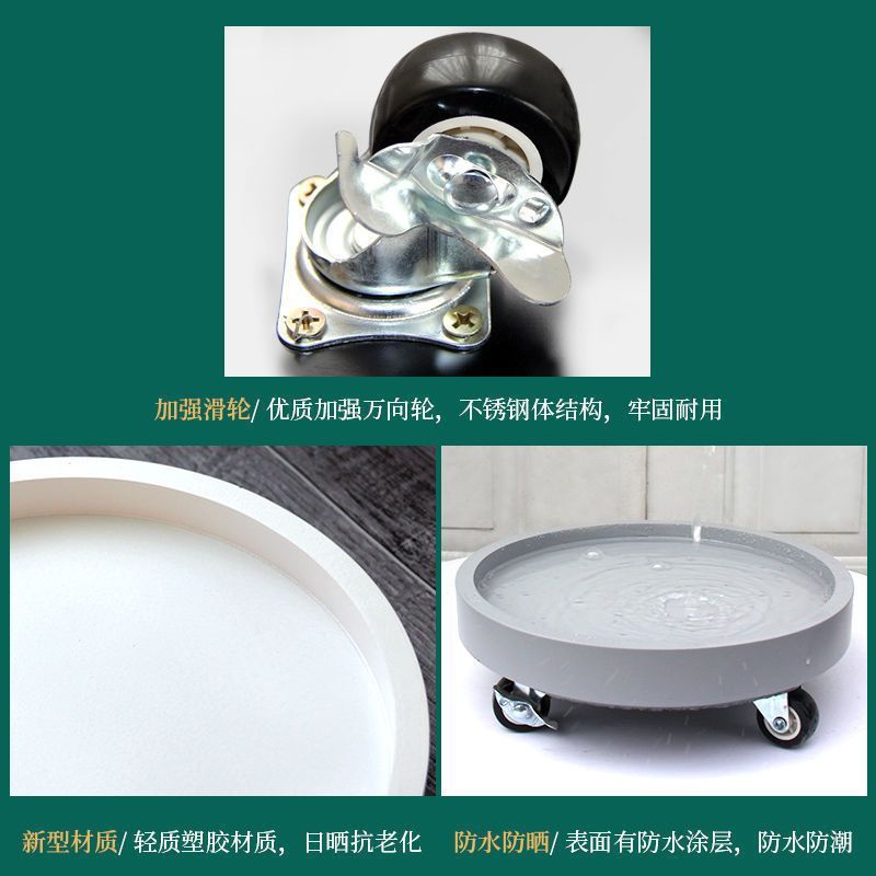 圆形移动花盆托盘盆栽带轮底座移动底盘接水盘承重万向轮花架托盘