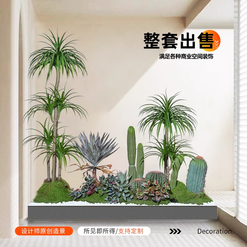 仿真绿植造景组合橱窗装饰热带植物景观造景布置玄关室内假氛围树