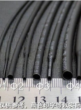 热缩管绝缘套管1.0MM~5.0MM黑色环保热缩套管塑料伸收缩管1.5mm2