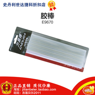 盒装 6根 热熔胶枪专用胶条200MM超长胶棒 E9670 ENDURA力易得