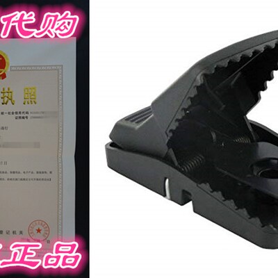 Bell Labs Trapper T-Rex Rat Trap (4 Traps)