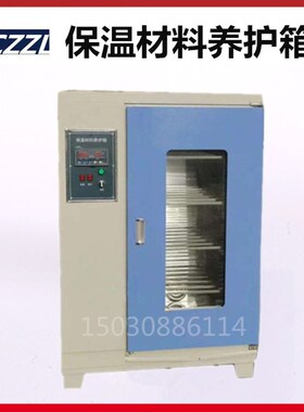 。BW-3 型 标准保验温材料养护箱 保温材料试验养护箱 恒通实仪器