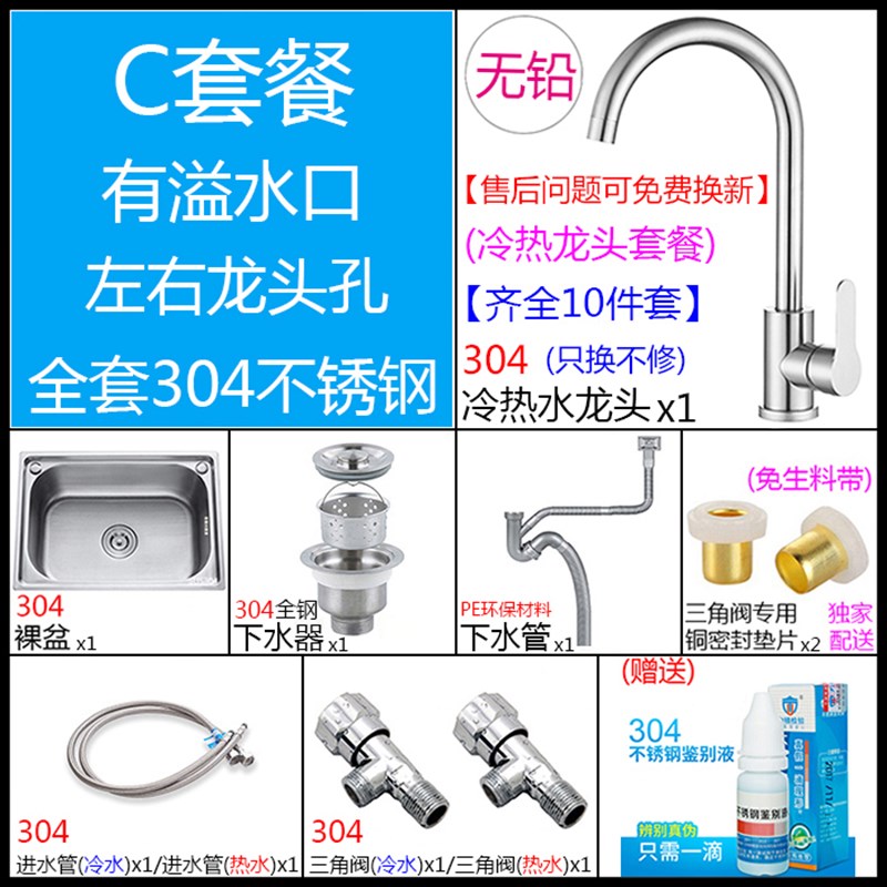 厨房水槽加厚水池SUS304不锈钢大洗菜单盆水盆拉丝洗碗小单水槽套