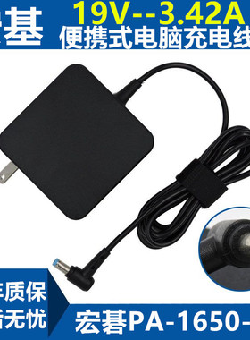 原装ACER宏碁PA165086笔记型电脑电源配接器19V342A 65W充电线