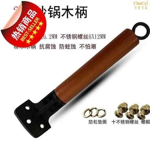 榉木炒菜锅把手柄三孔生铁锅手感木头提把耐用3孔把柄f防烫