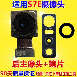 于VIVO S7E摄像头S7/s7t前置后置原装照相头相机活力版镜片