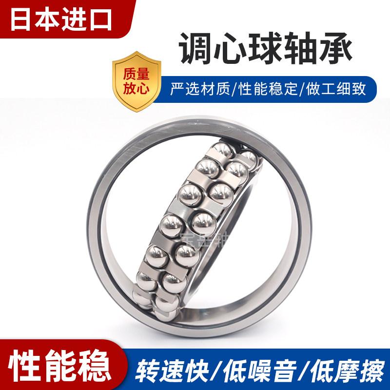 调心球双列轴承1208 1209 1210 1211 1212 1213 1214 1215